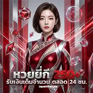 ซื้อ หวย ลาว จ่ายสูง 