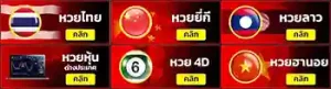 สถิติหวยลาว พัฒนา ล่าสุด 