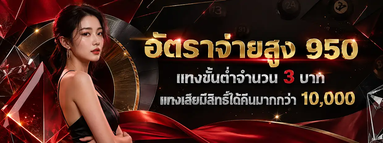แอ พ ซื้อ หวย ลาว